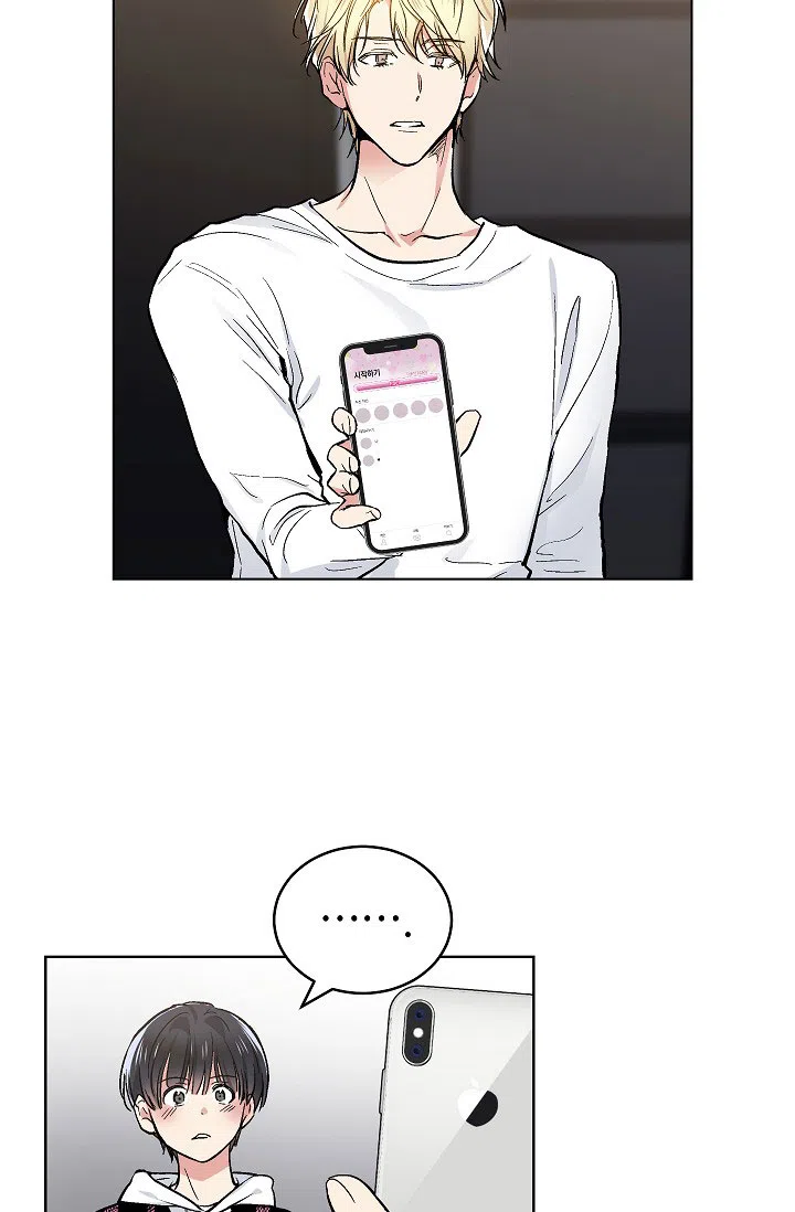 耻辱应用程序 第77话 第20页