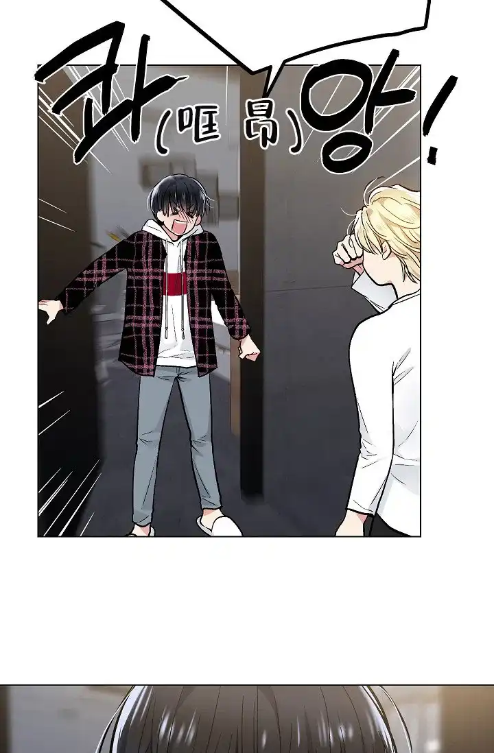 耻辱应用程序 第77话 第7页