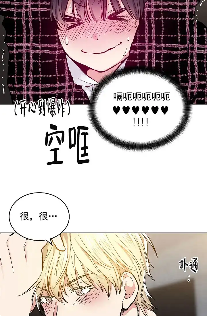 耻辱应用程序 第77话 第5页