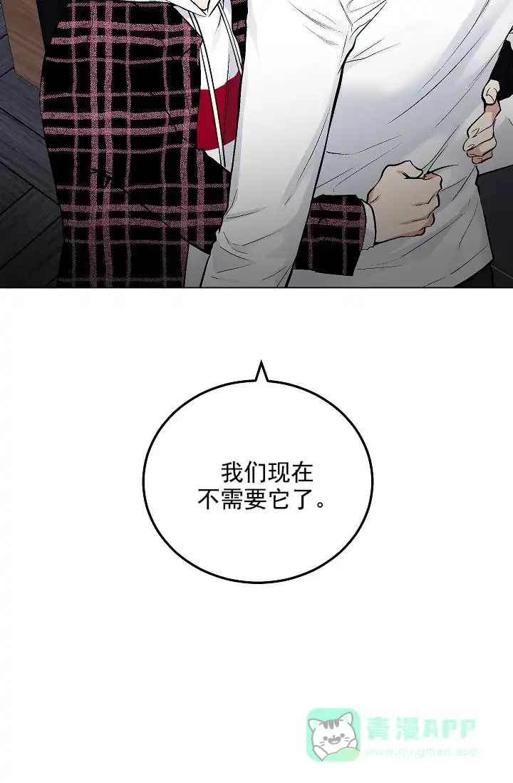 耻辱应用程序 第77话 第26页