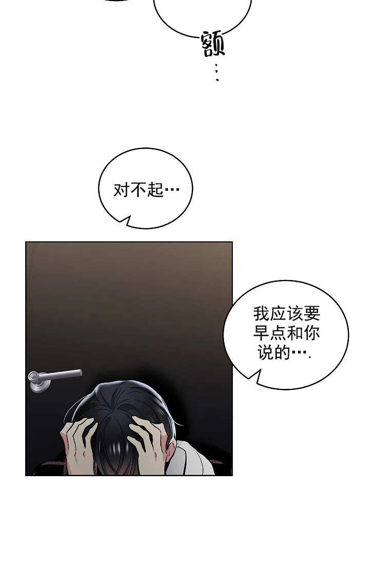耻辱应用程序 第77话 第2页