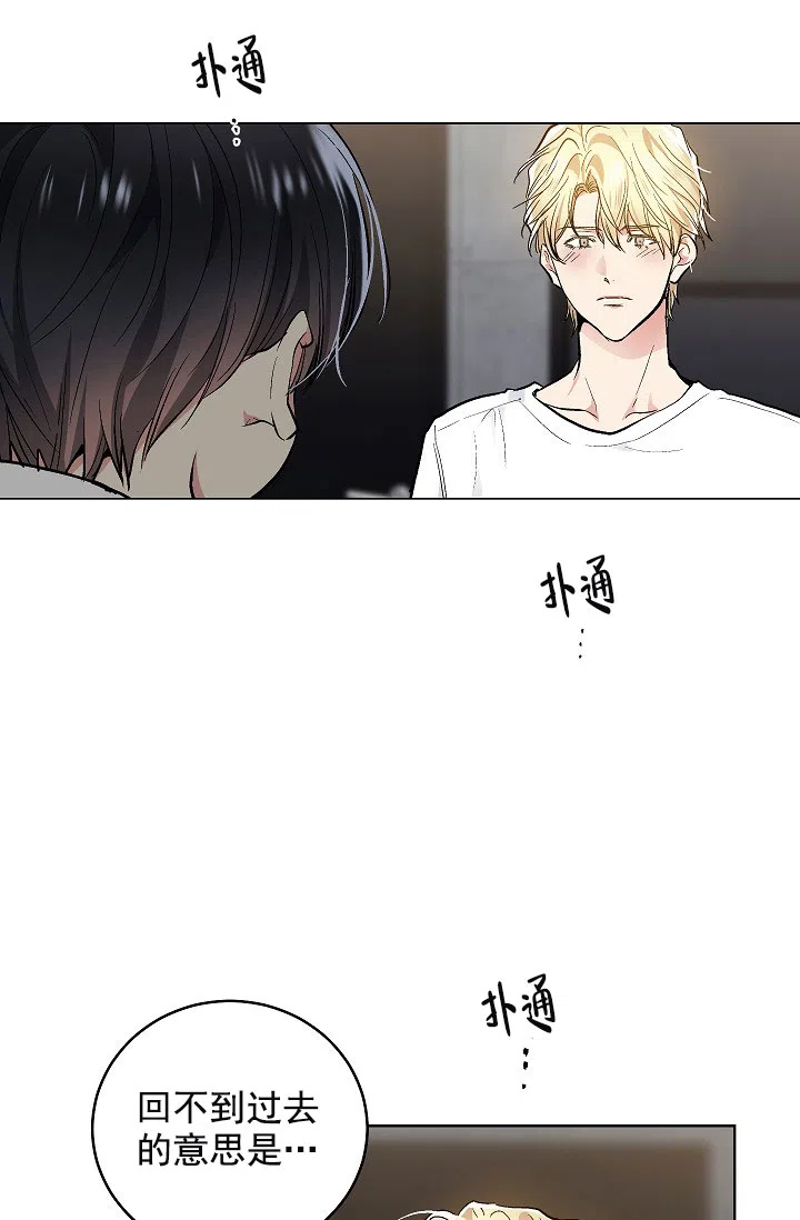 耻辱应用程序 第77话 第17页