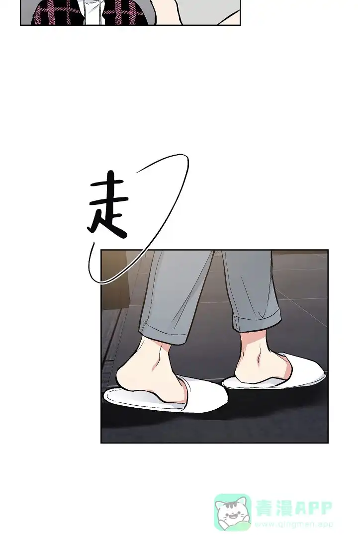 耻辱应用程序 第77话 第21页