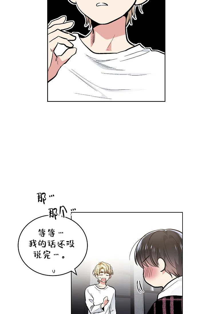 耻辱应用程序 第77话 第9页