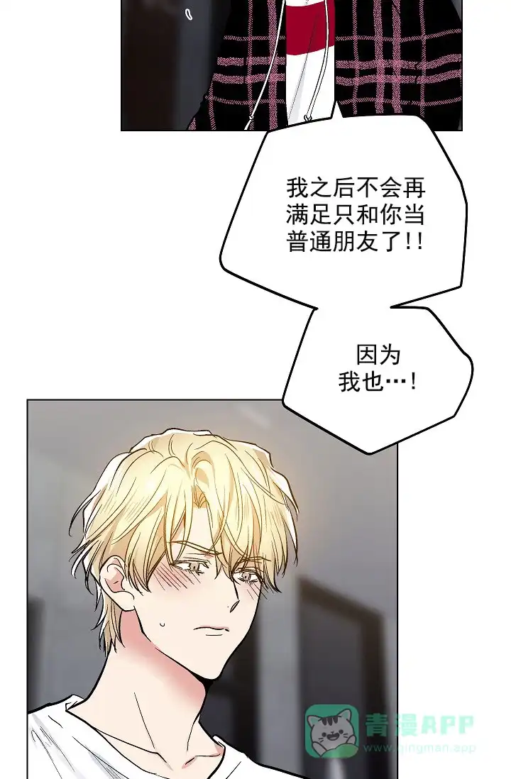 耻辱应用程序 第77话 第11页