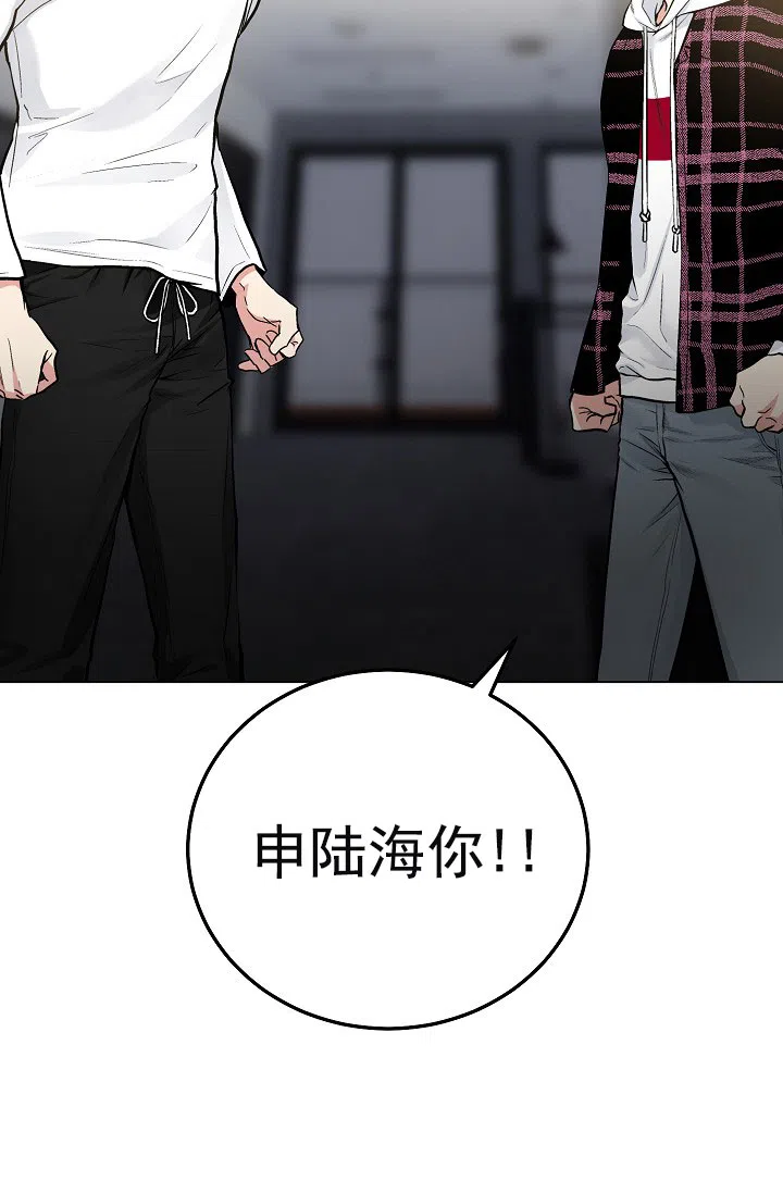 耻辱应用程序 第77话 第14页