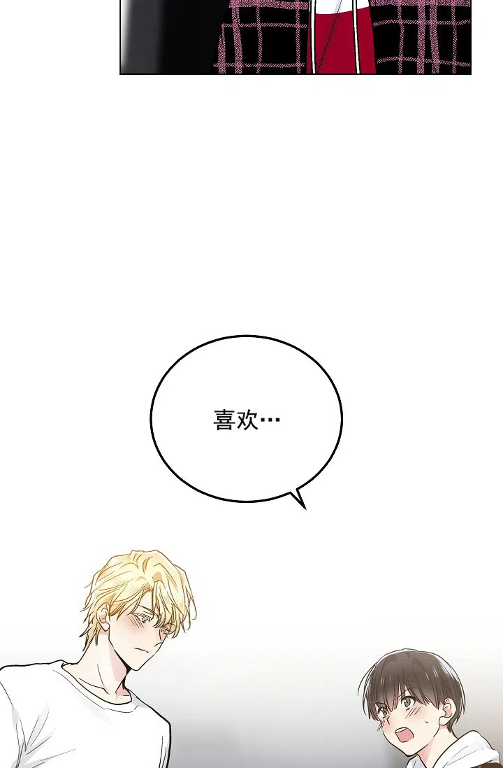 耻辱应用程序 第77话 第13页