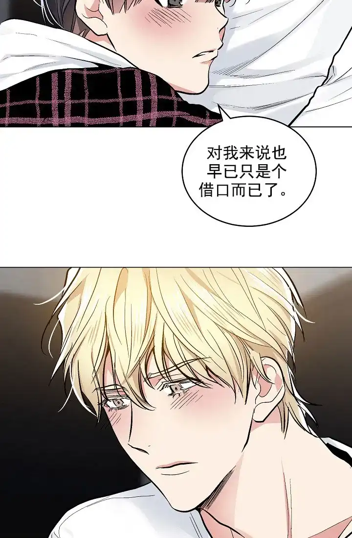 耻辱应用程序 第77话 第24页