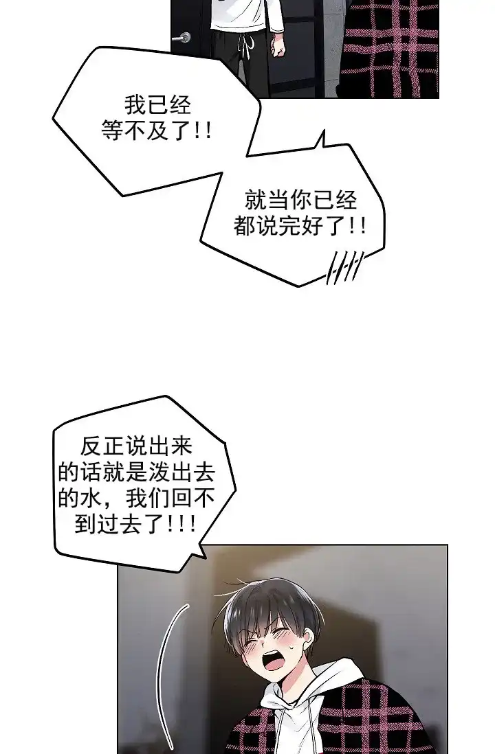 耻辱应用程序 第77话 第10页