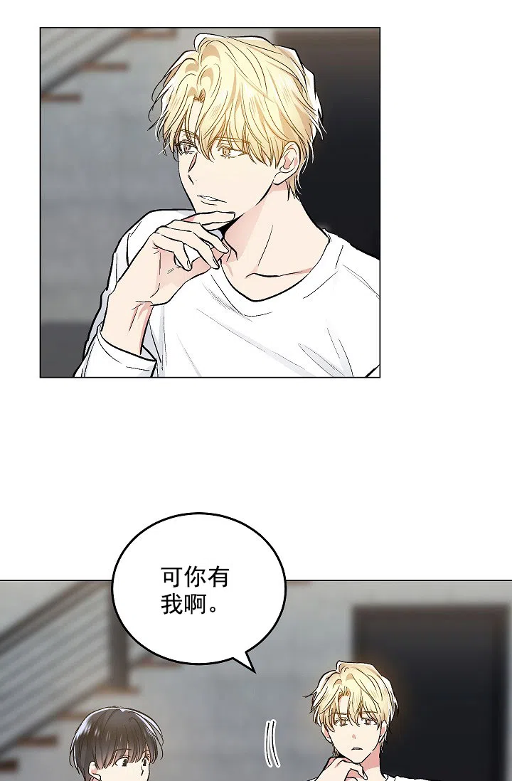 耻辱应用程序 第78话 第22页