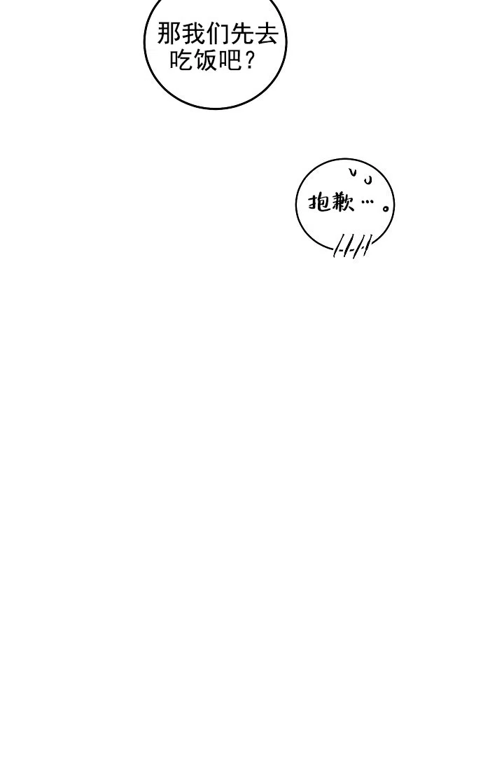 耻辱应用程序 第78话 第7页