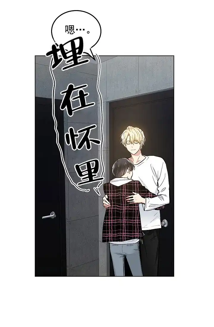耻辱应用程序 第78话 第5页