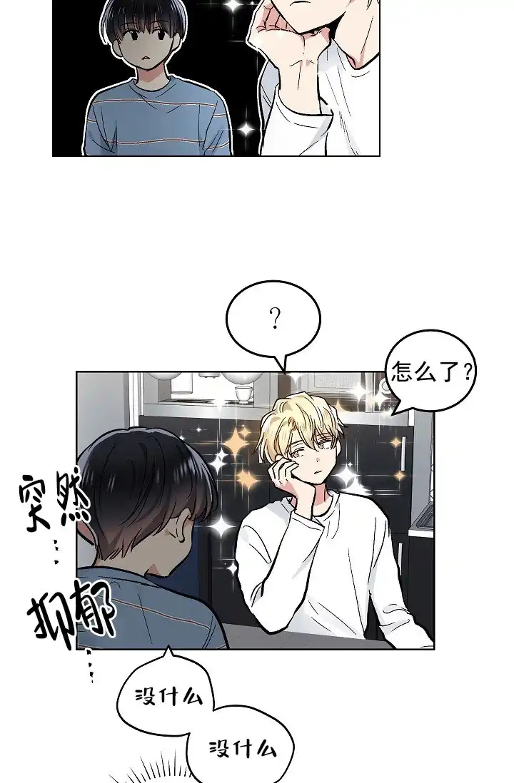 耻辱应用程序 第78话 第20页