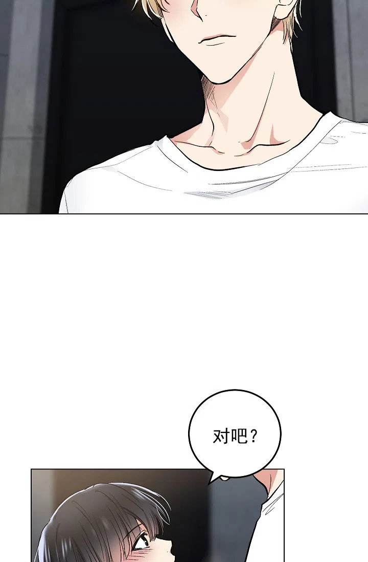 耻辱应用程序 第78话 第3页