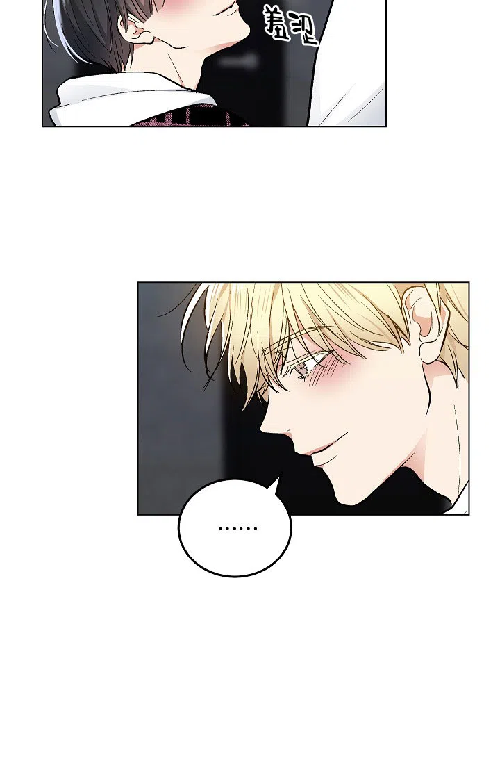 耻辱应用程序 第78话 第4页