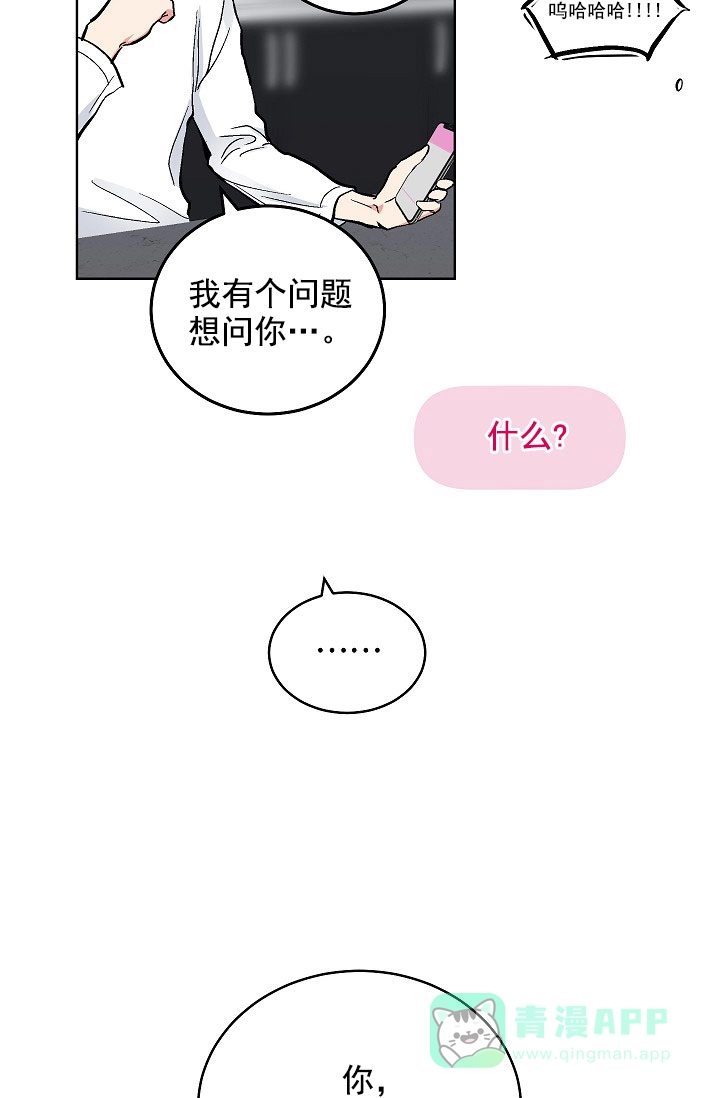 耻辱应用程序 第78话 第26页