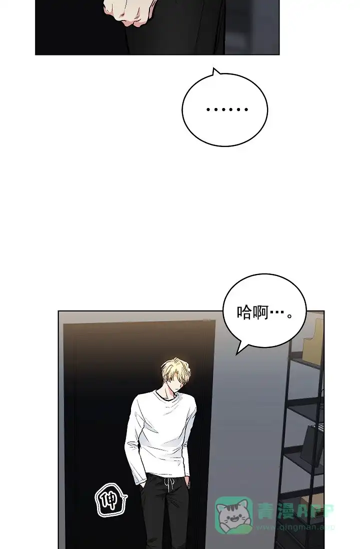 耻辱应用程序 第79话 第16页