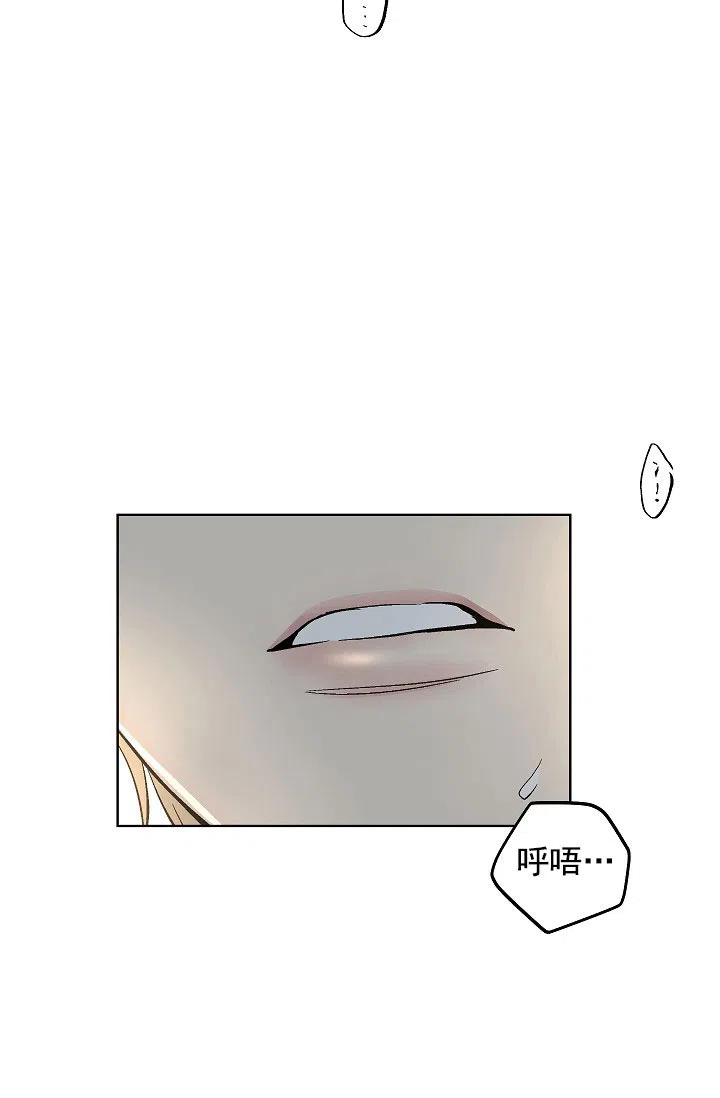 耻辱应用程序 第79话 第23页