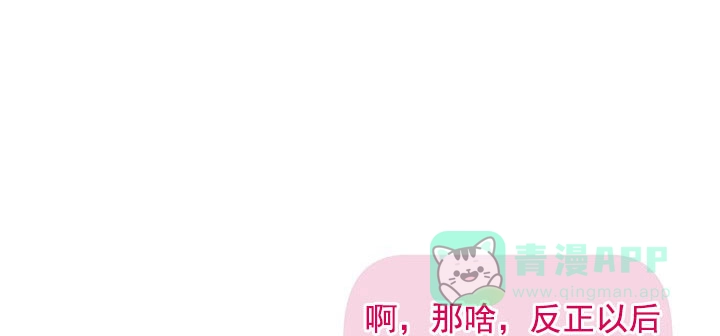 耻辱应用程序 第79话 第1页