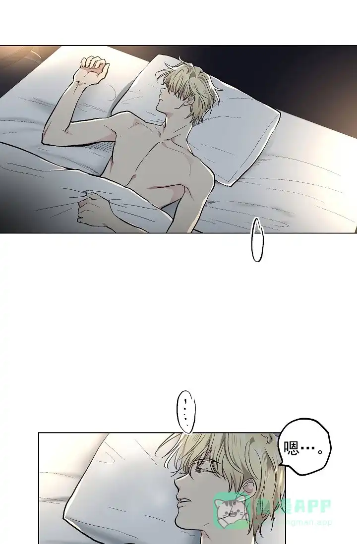 耻辱应用程序 第79话 第21页