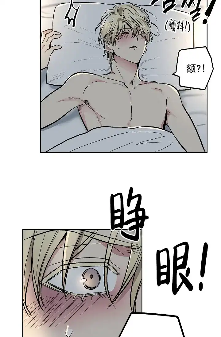 耻辱应用程序 第79话 第25页
