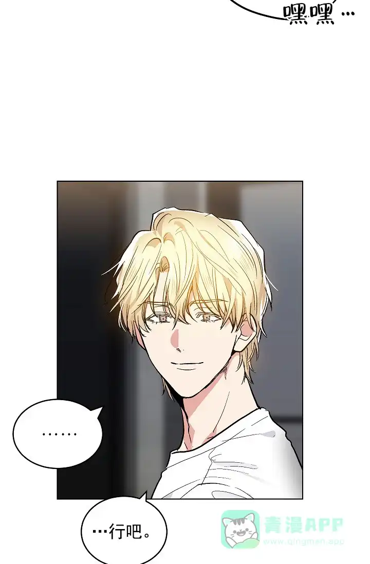 耻辱应用程序 第79话 第11页