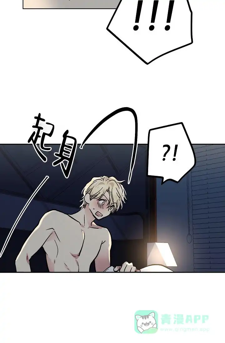 耻辱应用程序 第79话 第26页