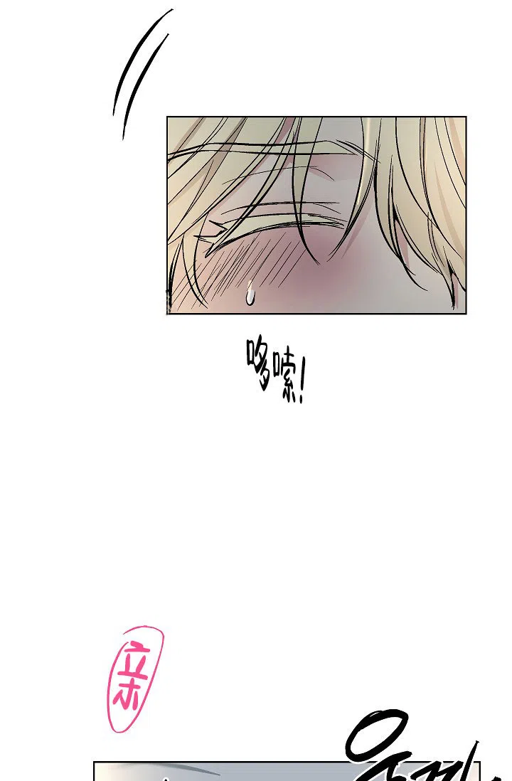 耻辱应用程序 第79话 第24页