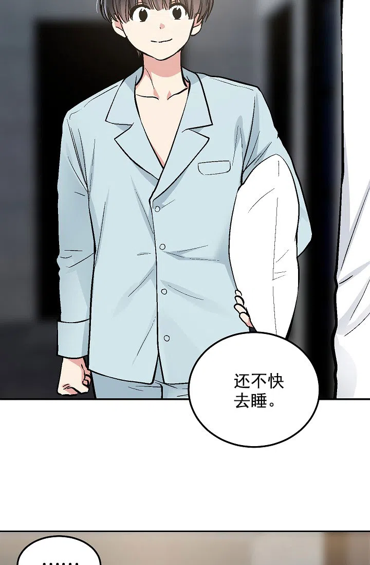 耻辱应用程序 第79话 第9页