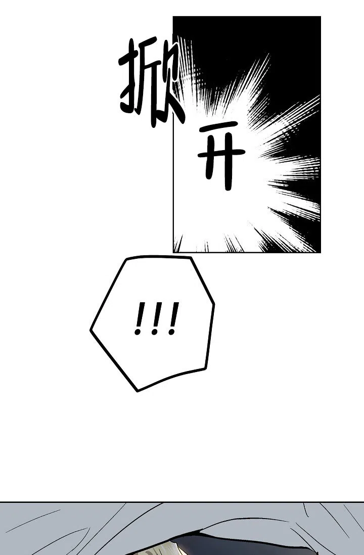耻辱应用程序 第79话 第27页