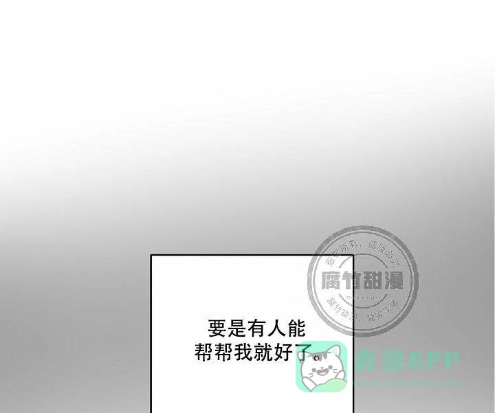 耻辱应用程序 第8话 第1页