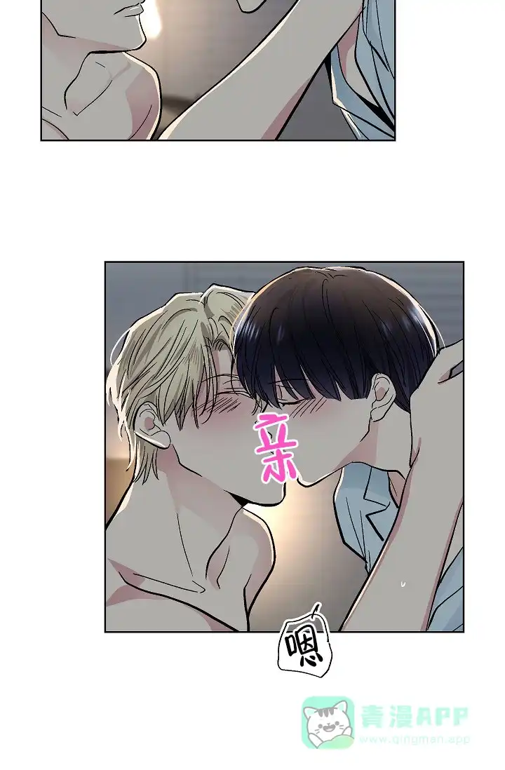 耻辱应用程序 第80话 第16页