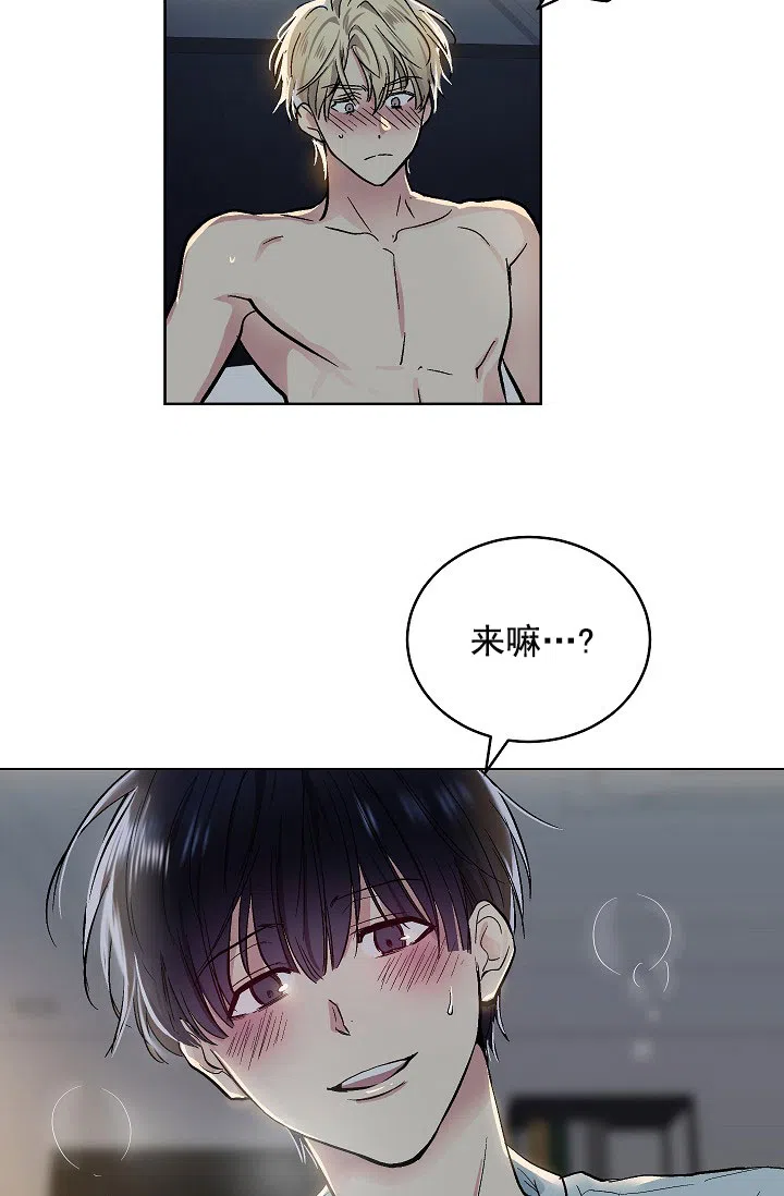 耻辱应用程序 第80话 第12页