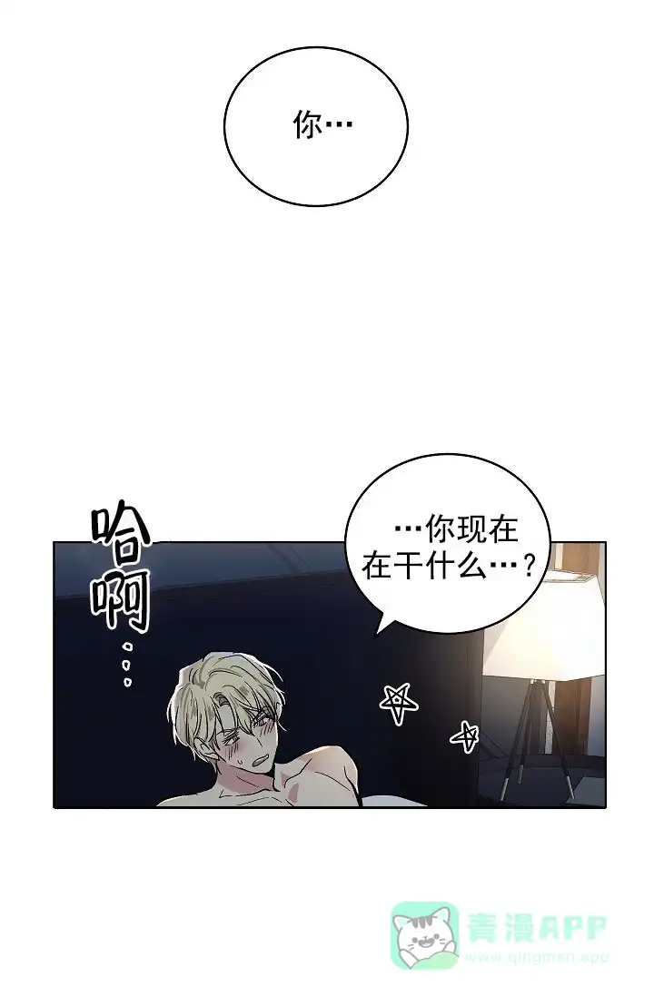 耻辱应用程序 第80话 第1页