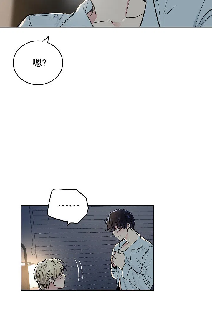 耻辱应用程序 第80话 第13页