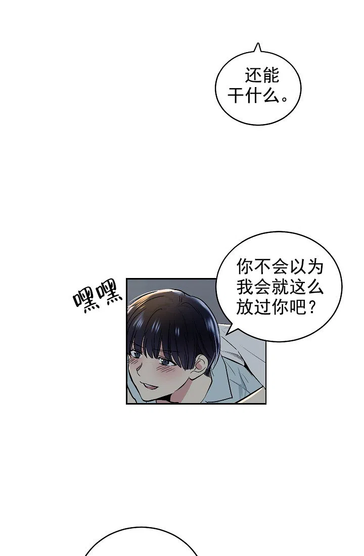 耻辱应用程序 第80话 第2页