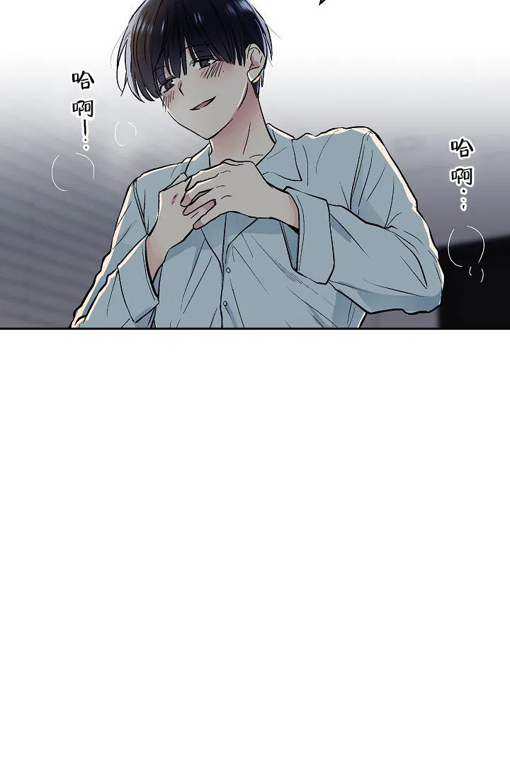 耻辱应用程序 第80话 第10页
