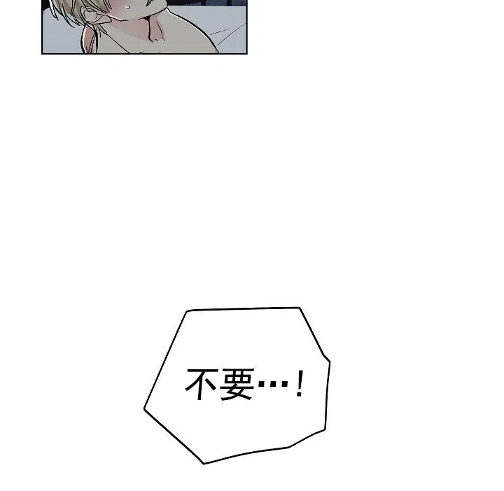 耻辱应用程序 第80话 第5页