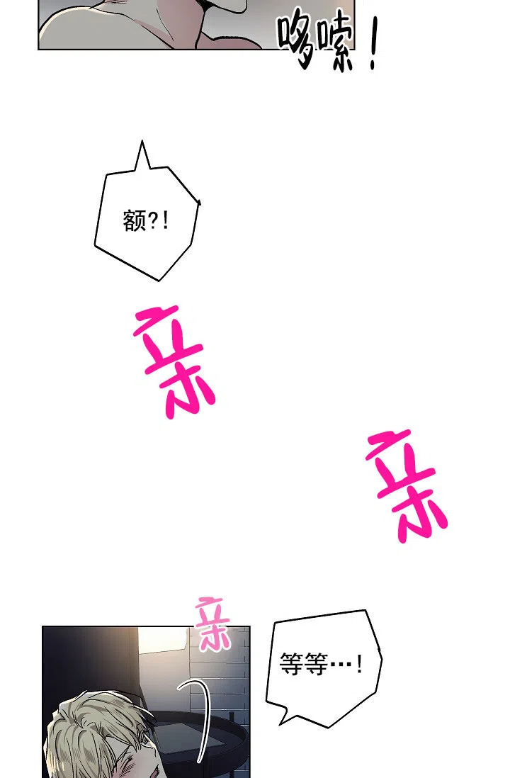 耻辱应用程序 第80话 第4页