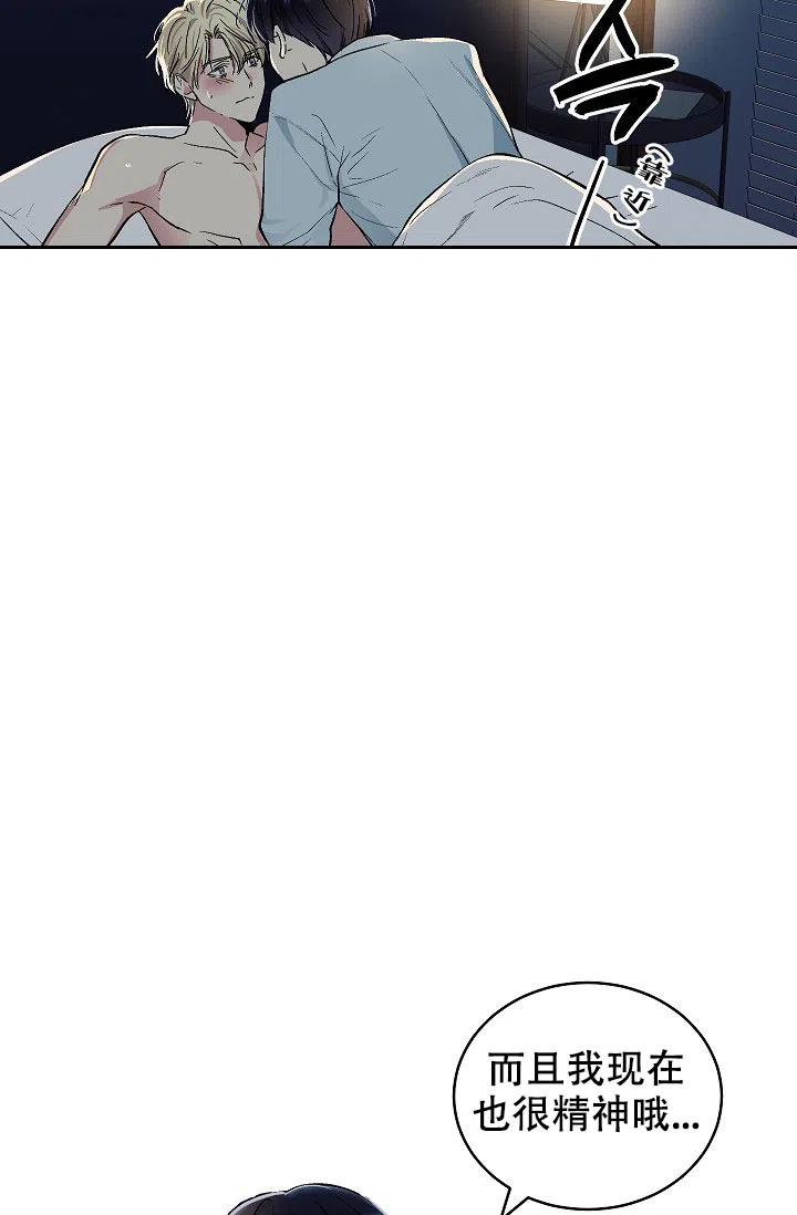 耻辱应用程序 第80话 第9页