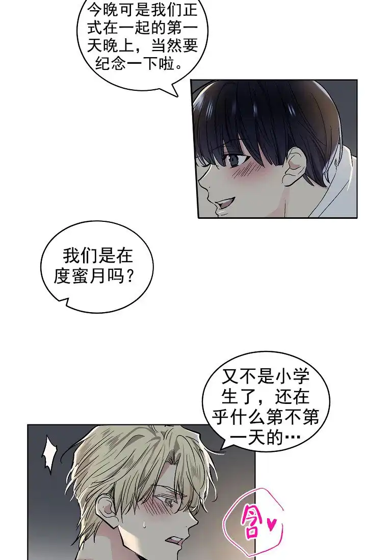 耻辱应用程序 第80话 第3页
