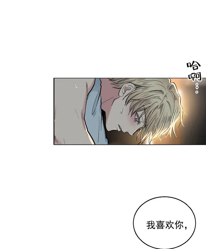 耻辱应用程序 第81话 第13页