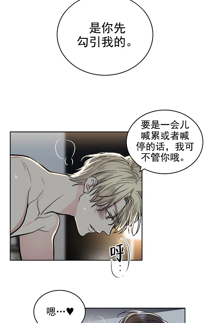 耻辱应用程序 第81话 第7页