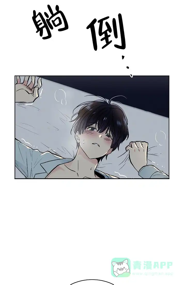 耻辱应用程序 第81话 第6页