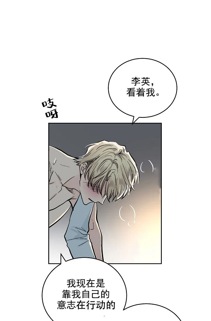 耻辱应用程序 第81话 第9页