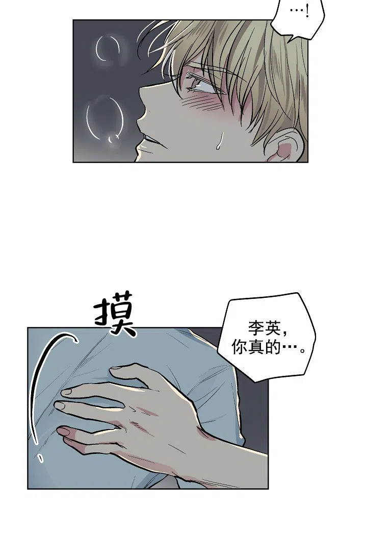 耻辱应用程序 第81话 第5页