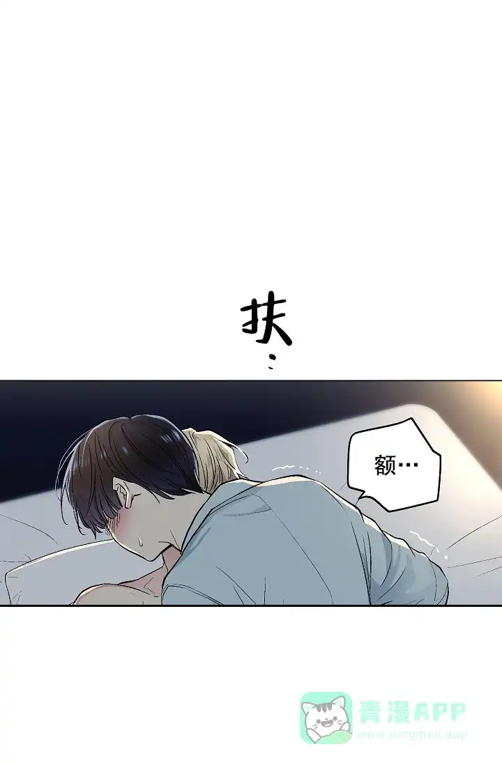 耻辱应用程序 第81话 第1页
