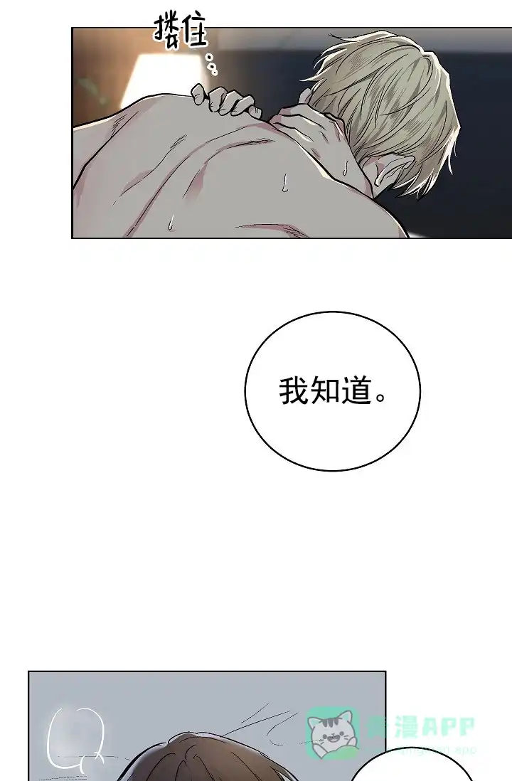 耻辱应用程序 第81话 第11页