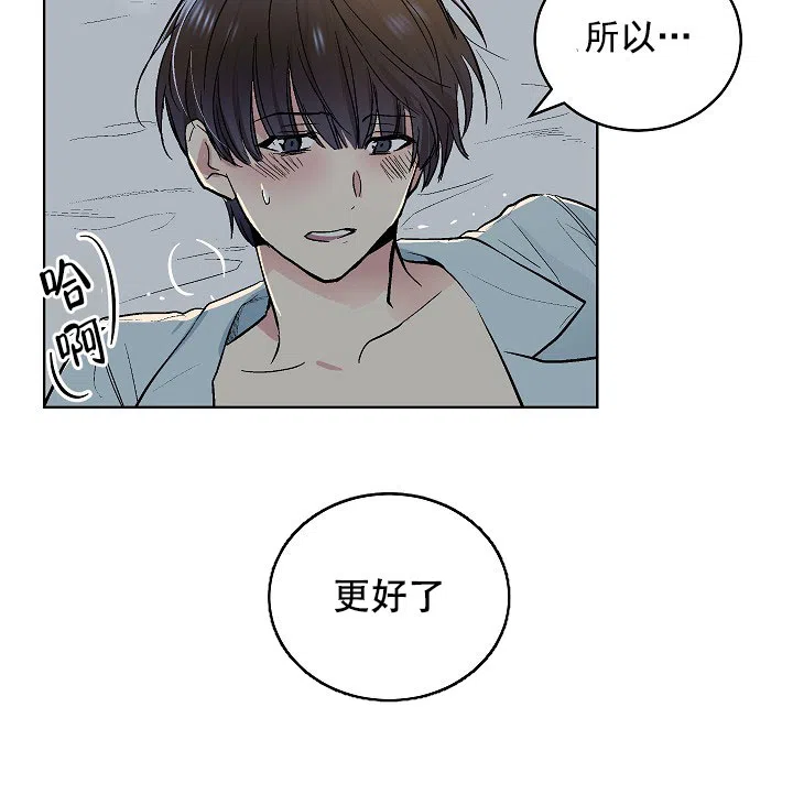 耻辱应用程序 第81话 第12页