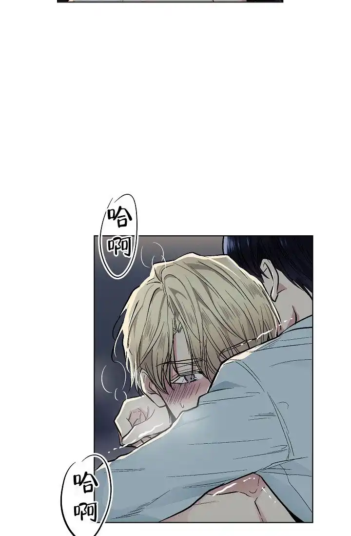 耻辱应用程序 第81话 第3页
